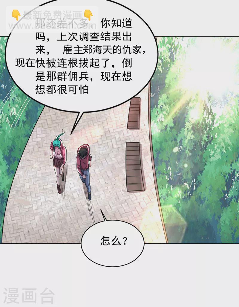 第64话 我跟盲僧学的~5