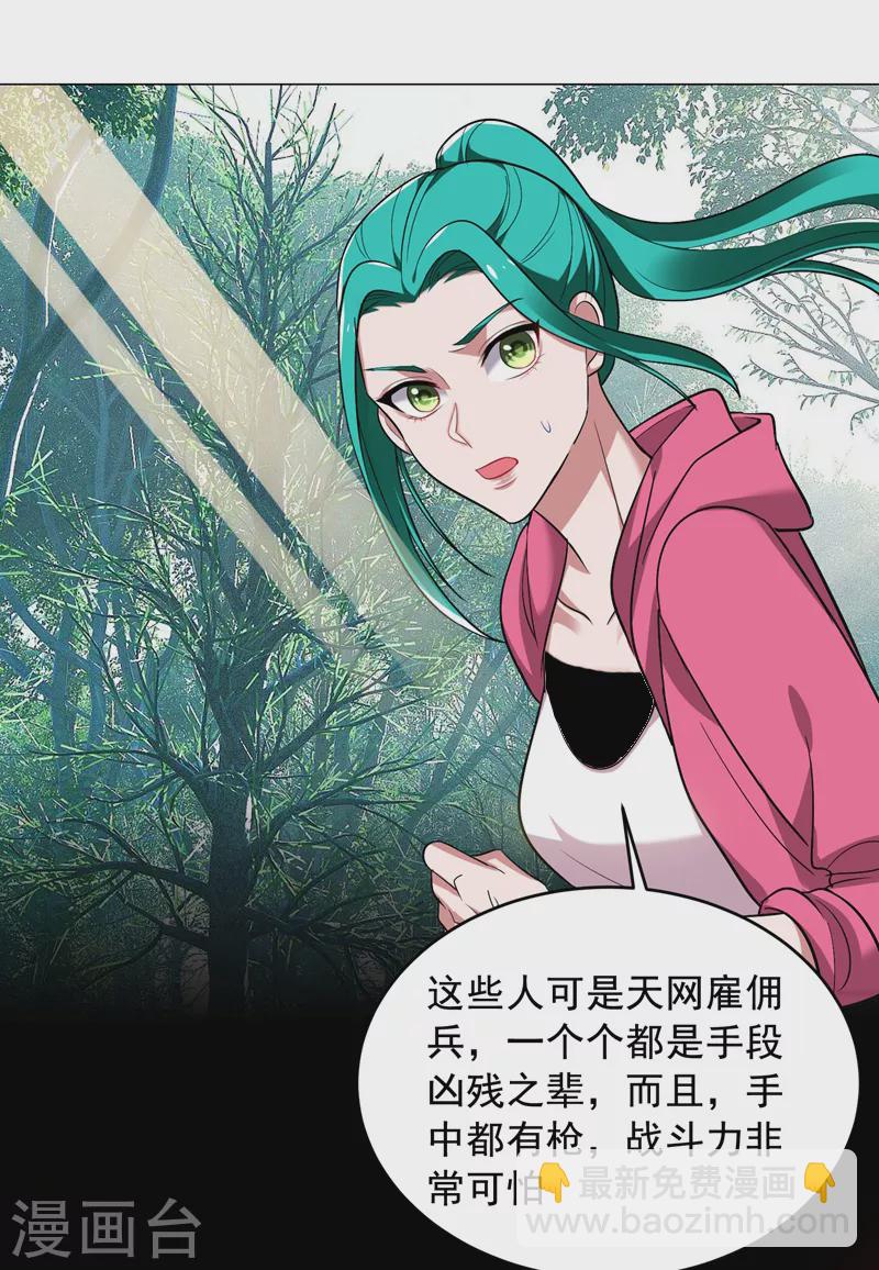 第64话 我跟盲僧学的~6