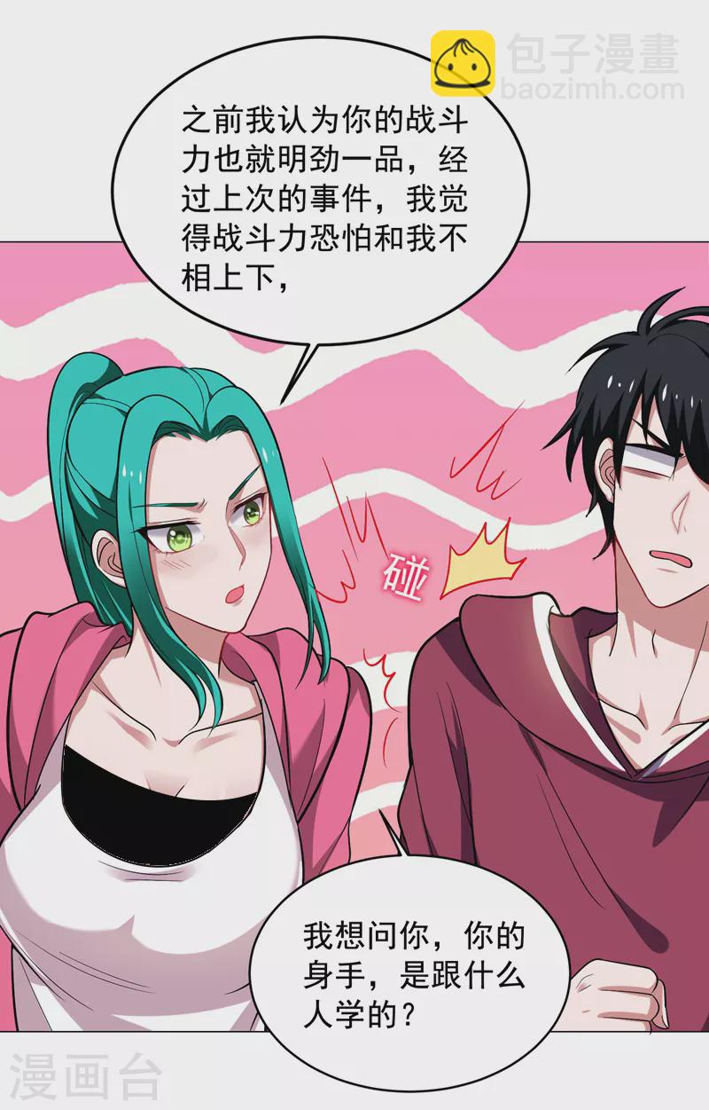 第64话 我跟盲僧学的~9