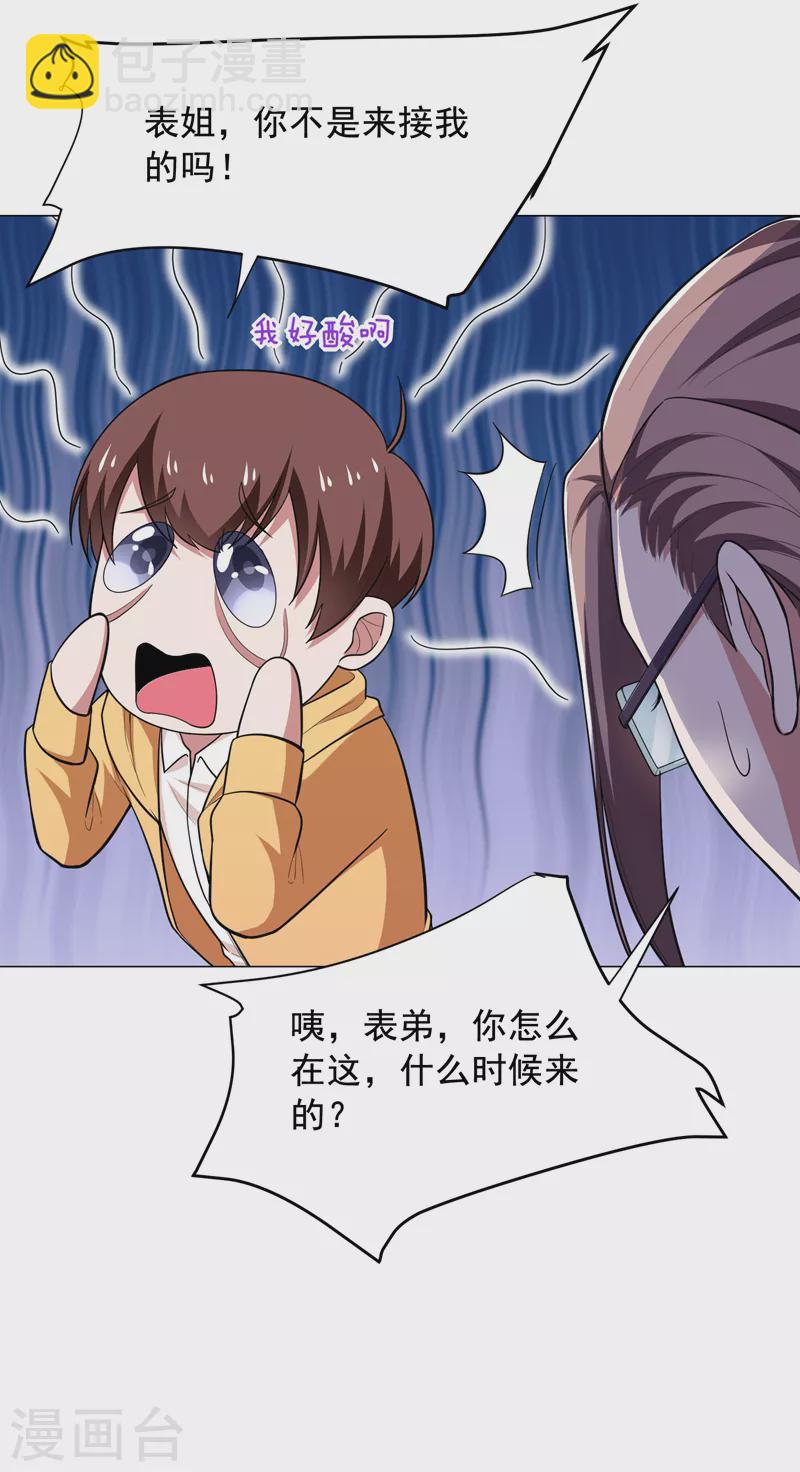 第65话 古医门13