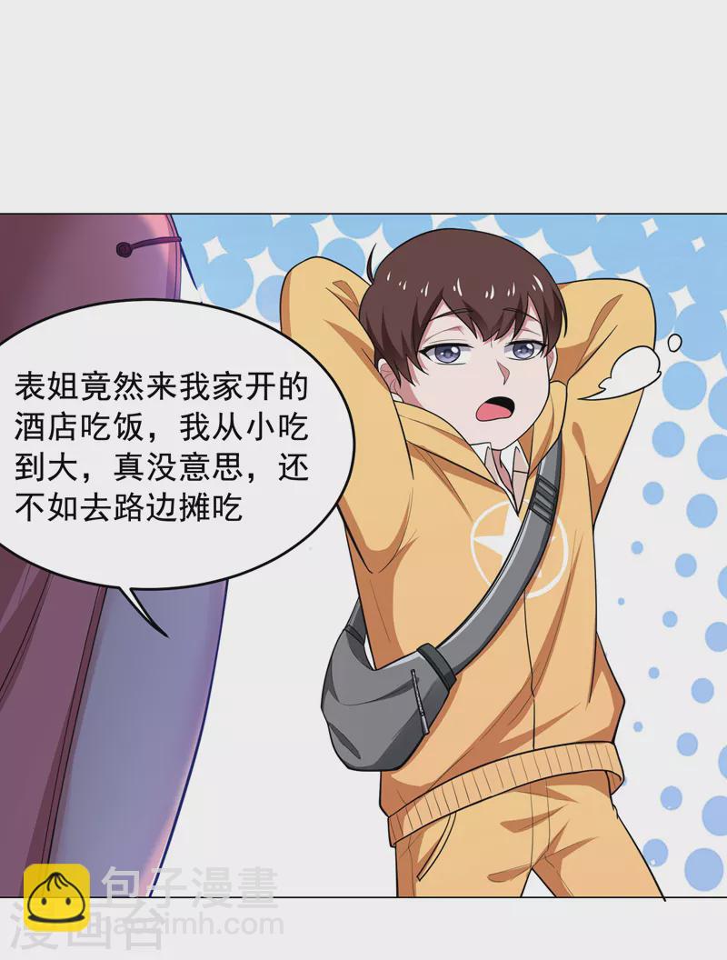 第65话 古医门18