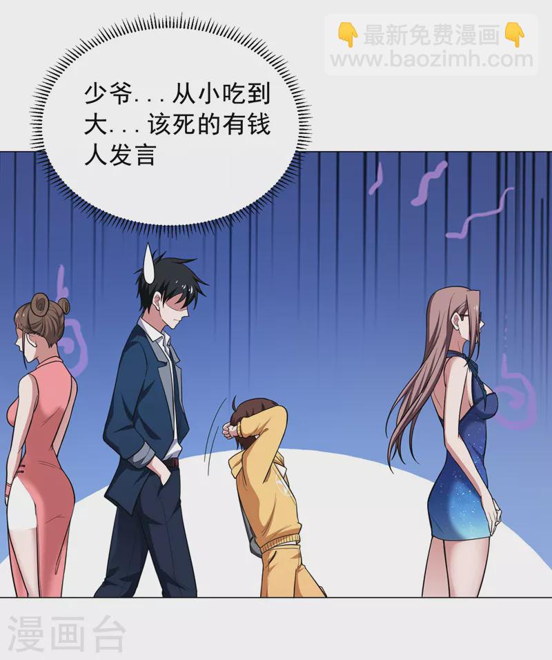 第65话 古医门19