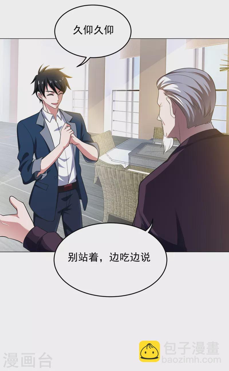 第65话 古医门23