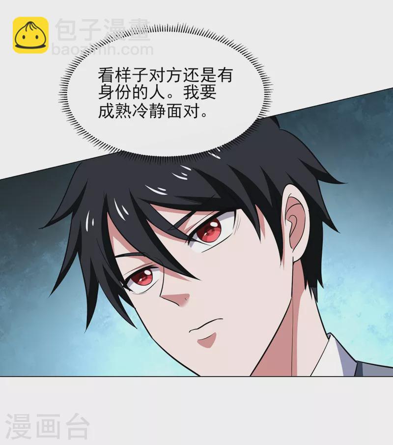 第65话 古医门25