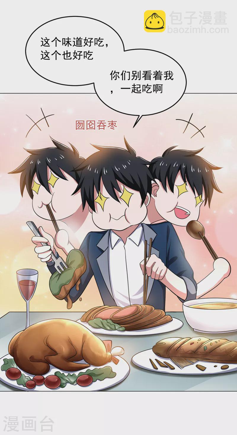第65话 古医门26
