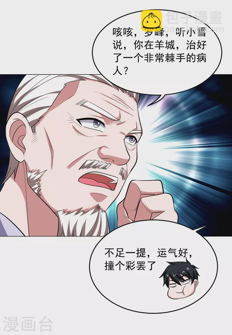 第65话 古医门28