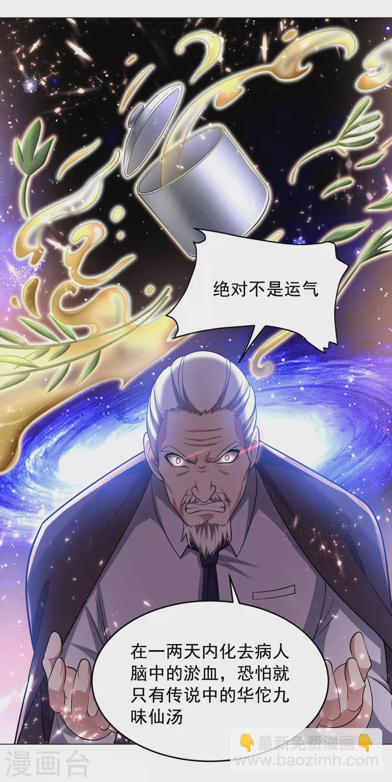 第65话 古医门29