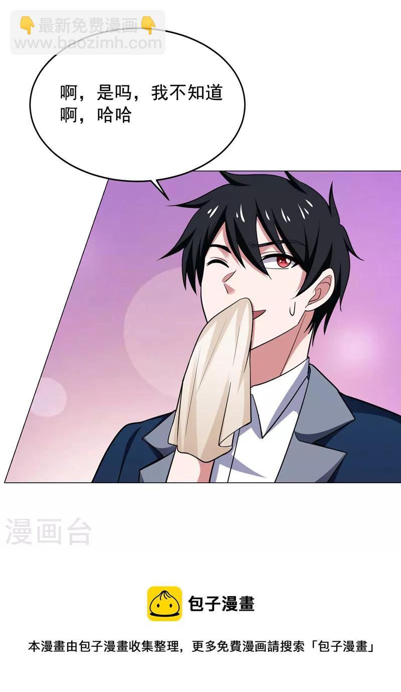 第65话 古医门30