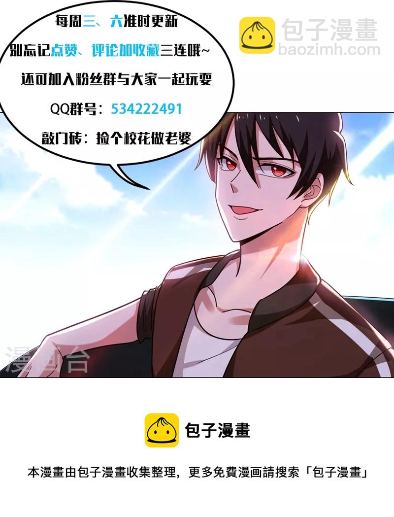 第65话 古医门32
