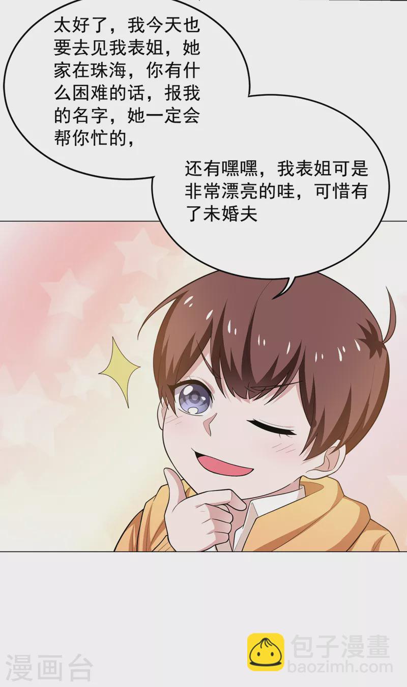 第65话 古医门9
