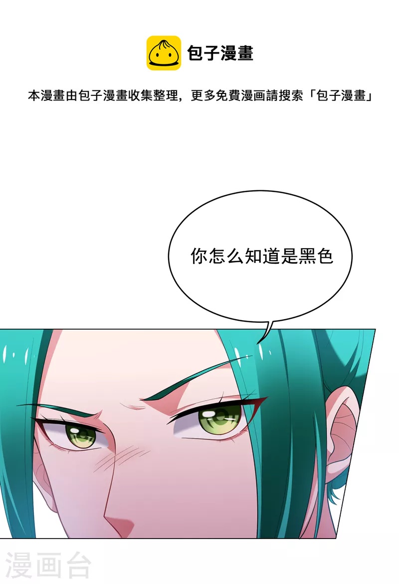 第73话 黑色比较性感~0