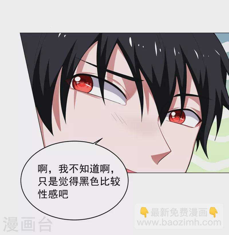 第73话 黑色比较性感~1
