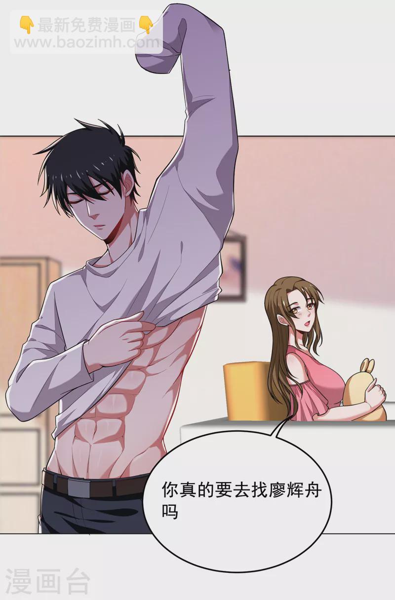 第73话 黑色比较性感~11