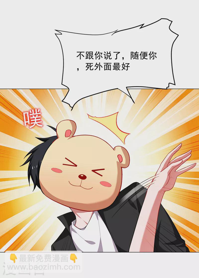 第73话 黑色比较性感~15