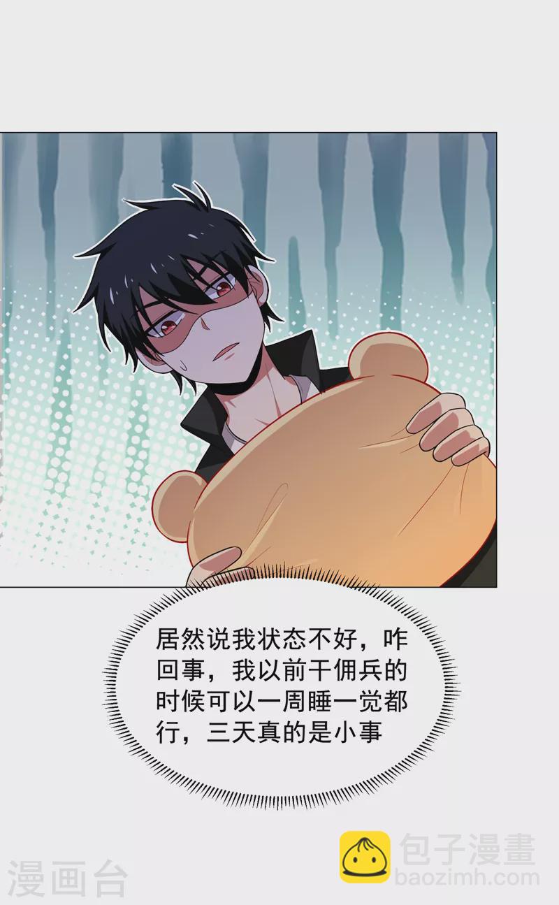第73话 黑色比较性感~16