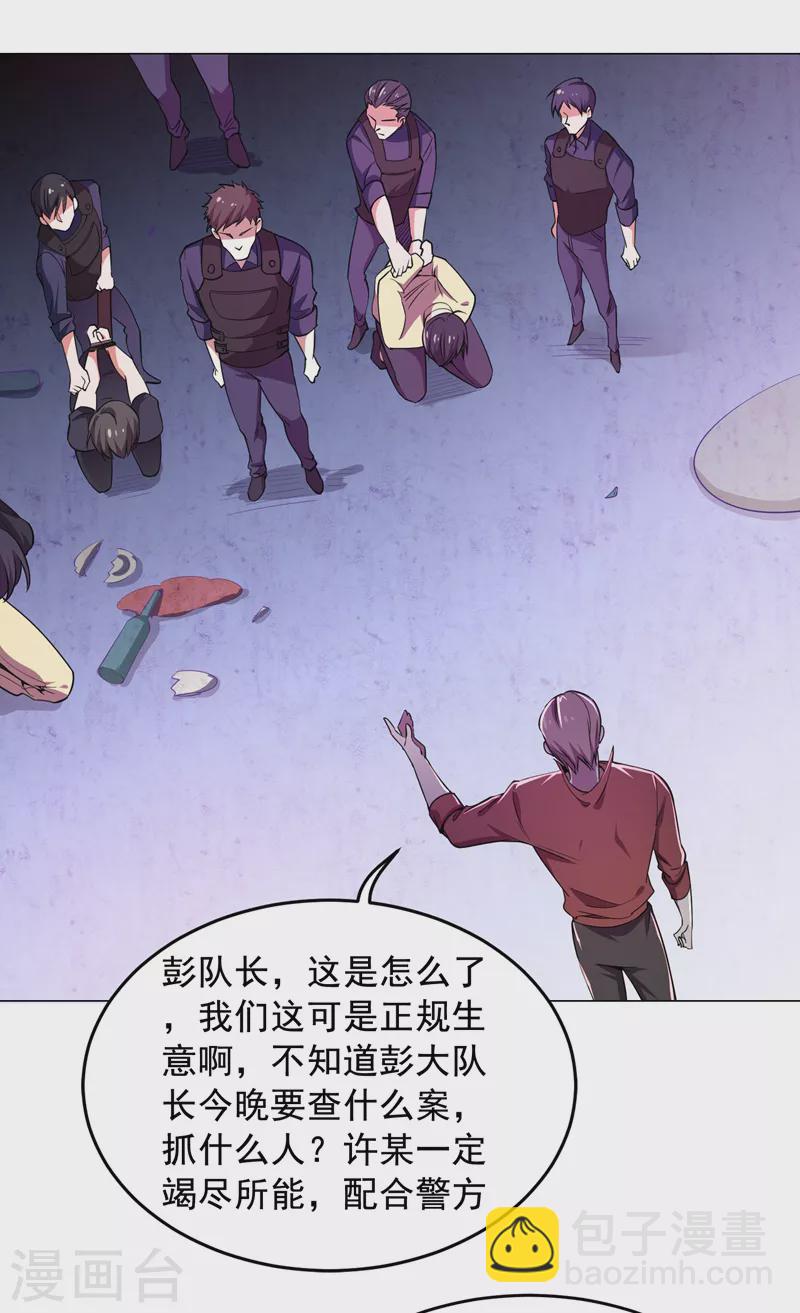 第73话 黑色比较性感~28