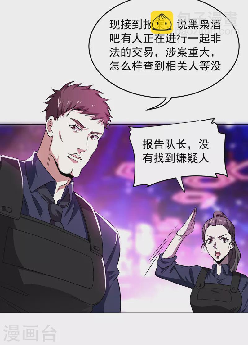第73话 黑色比较性感~29