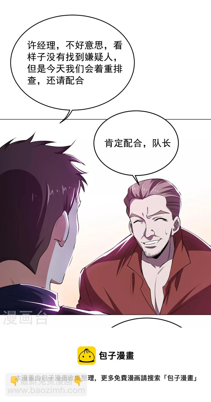 第73话 黑色比较性感~30