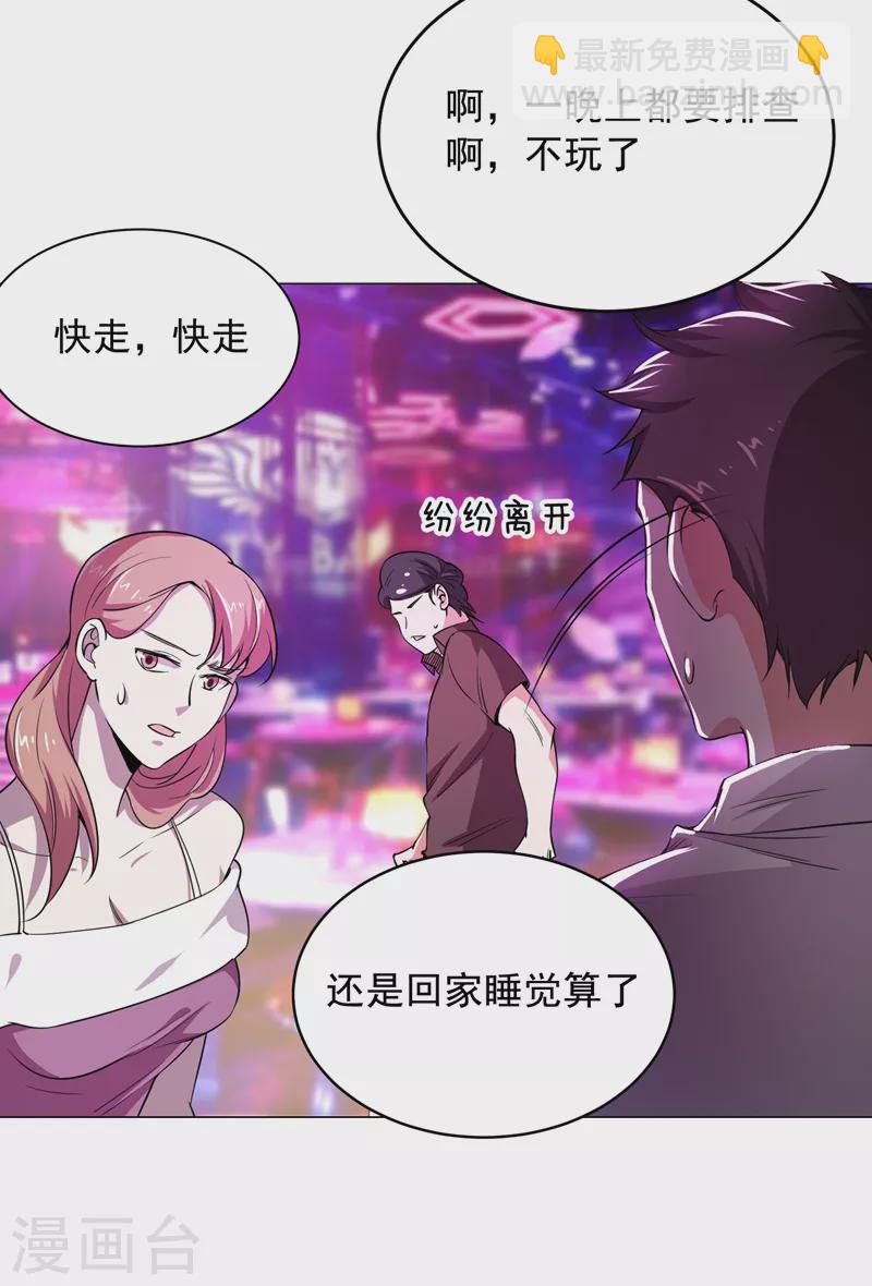 第73话 黑色比较性感~31
