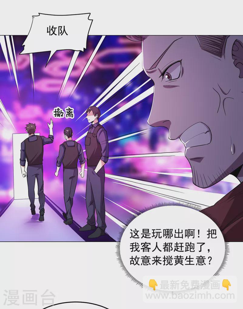 第73话 黑色比较性感~32