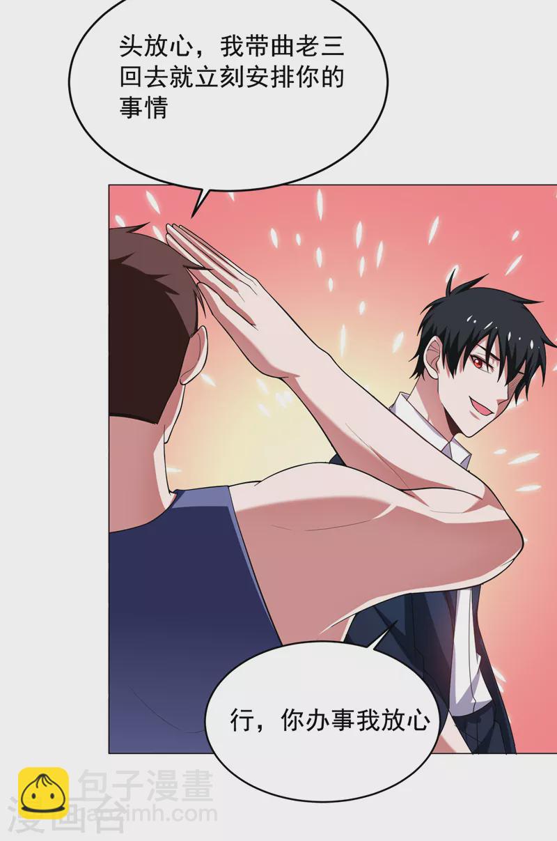 第73话 黑色比较性感~5