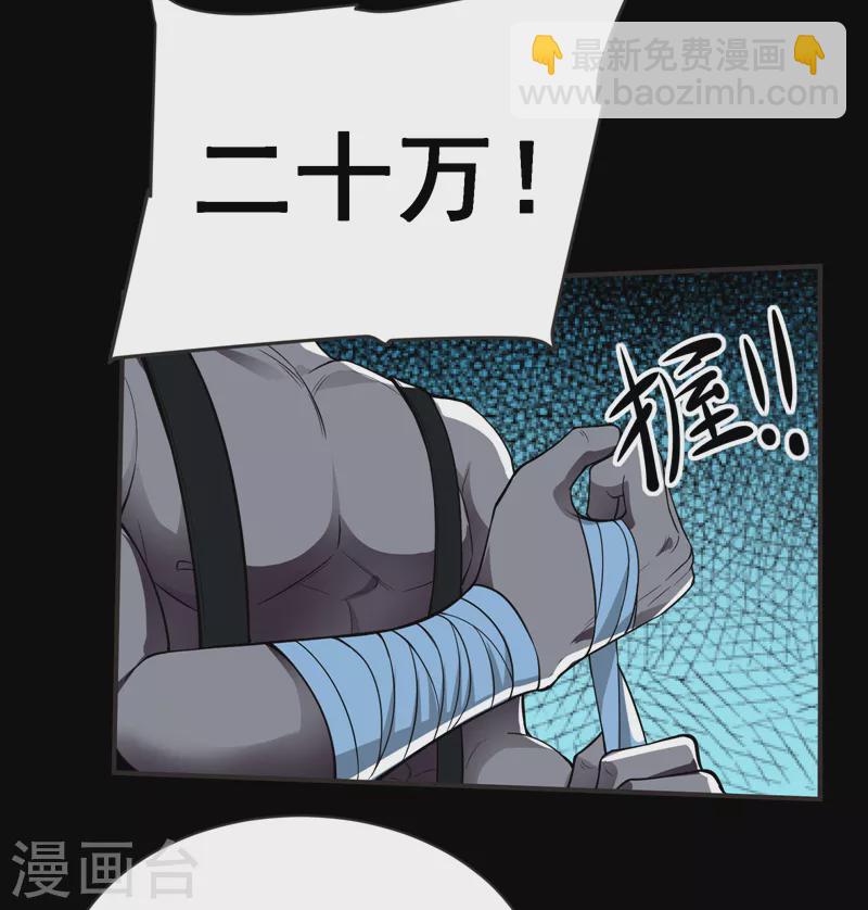 第76话 捡！花！大！盗！1