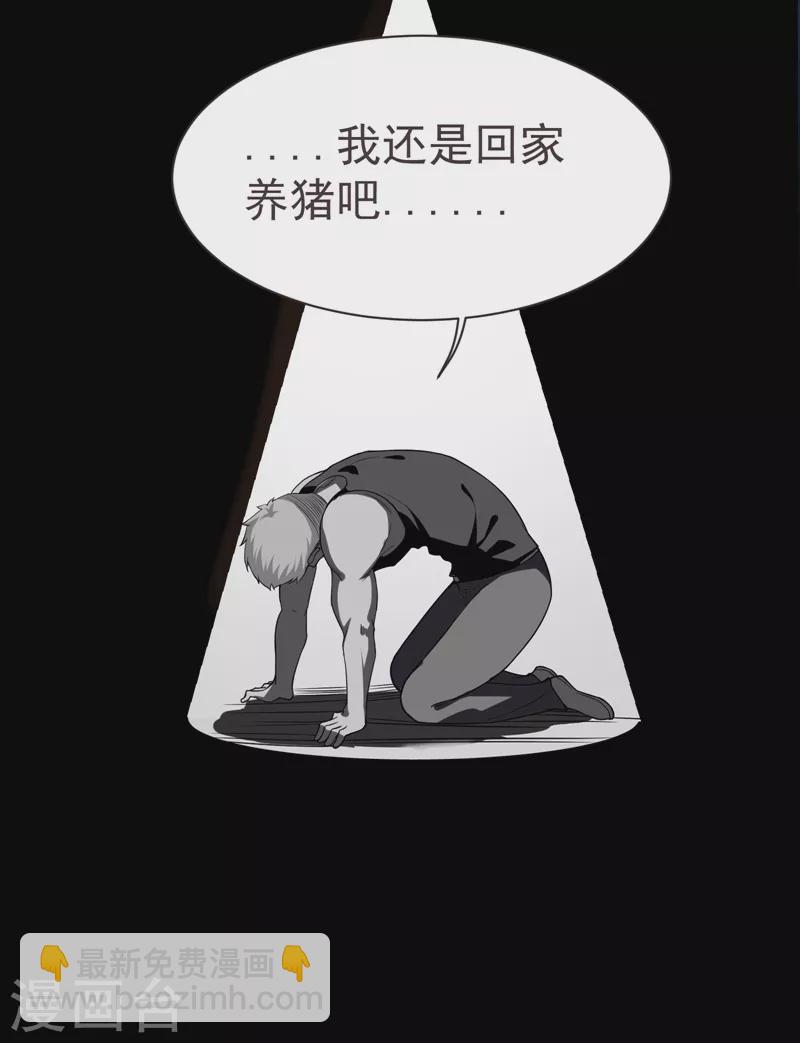 第76话 捡！花！大！盗！23
