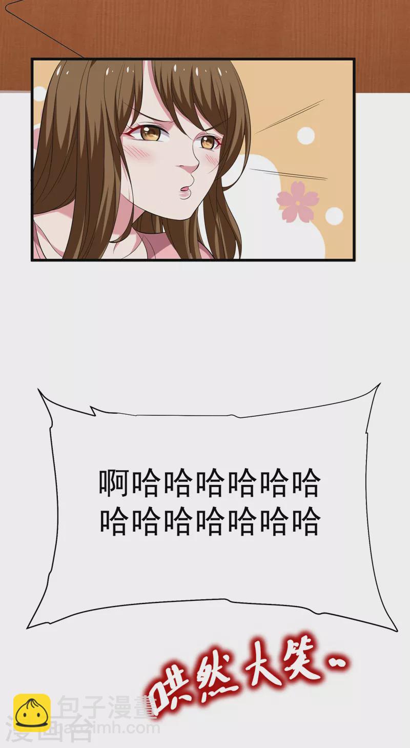 第76话 捡！花！大！盗！28