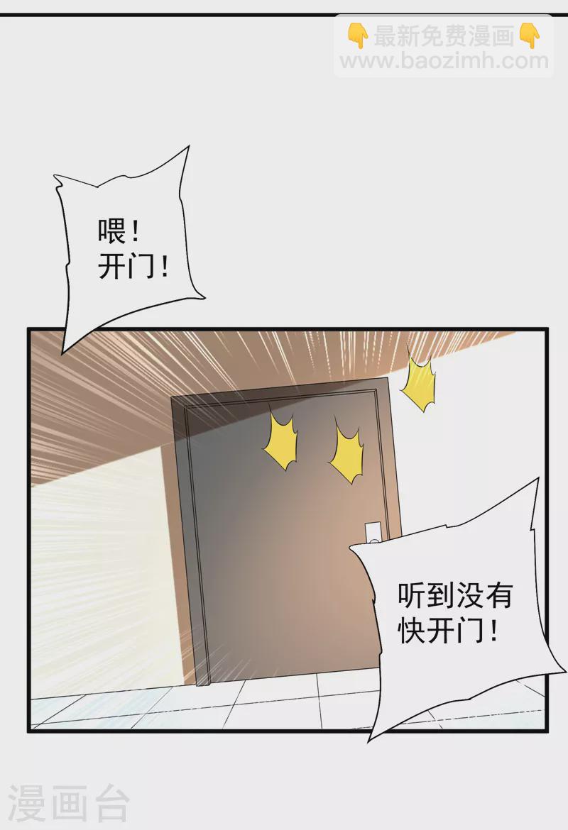 第76话 捡！花！大！盗！29