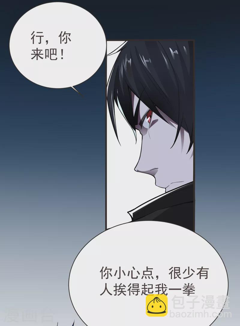 第76话 捡！花！大！盗！5