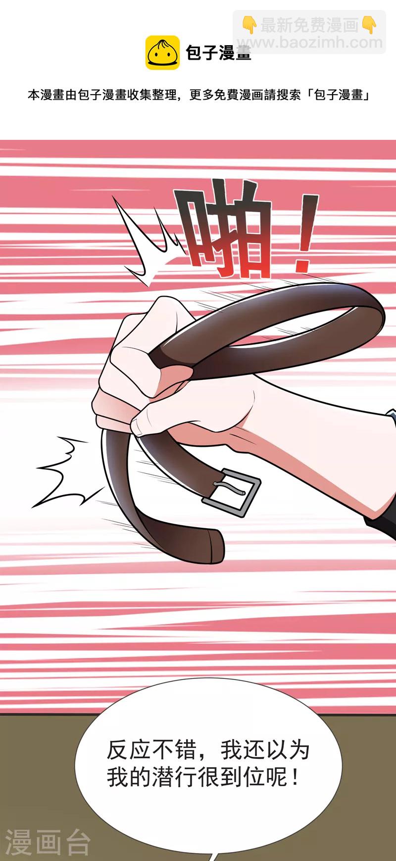 第79话 想拼杀气？你还嫩！10