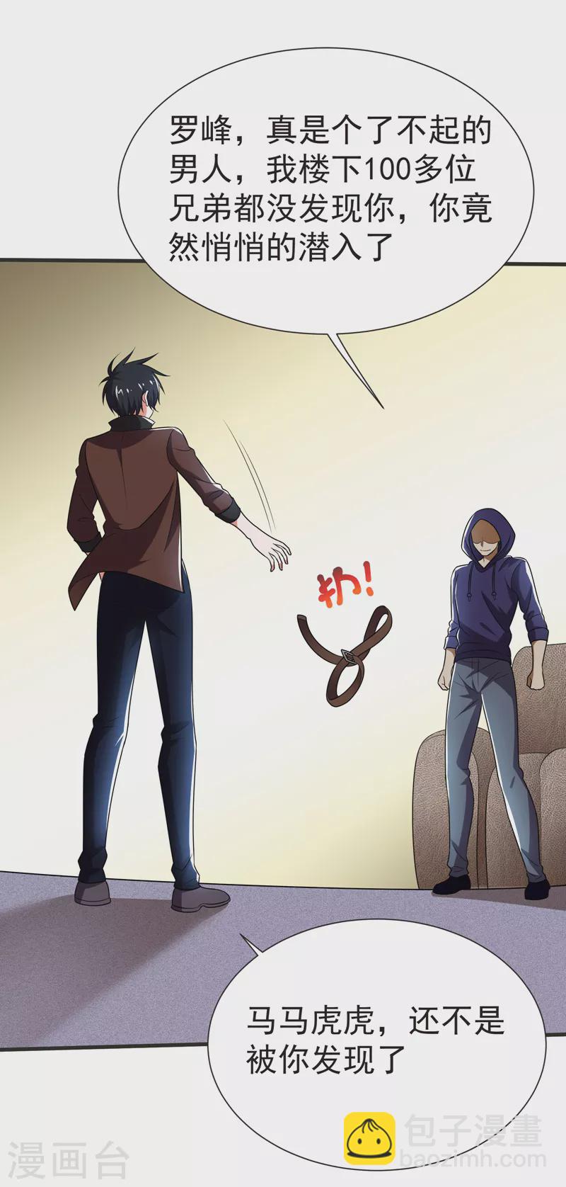 第79话 想拼杀气？你还嫩！12