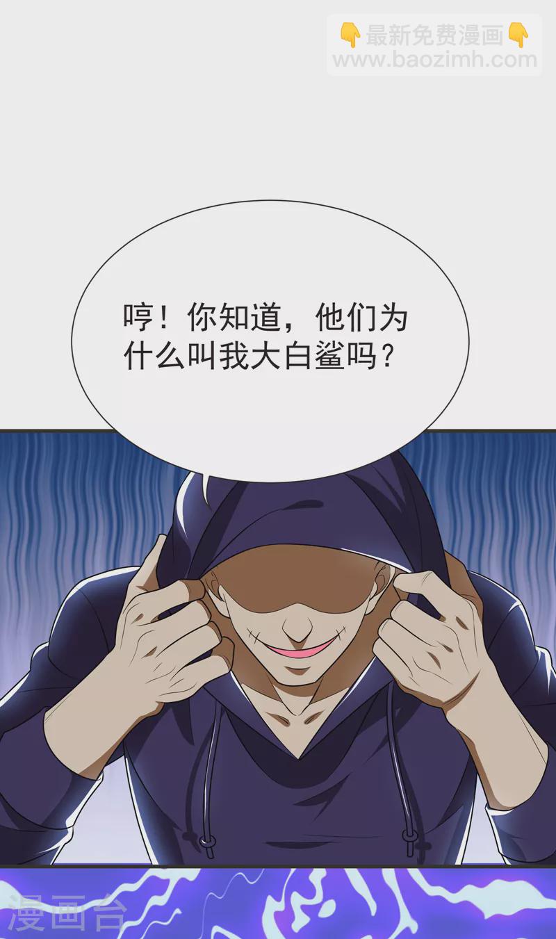 第79话 想拼杀气？你还嫩！13