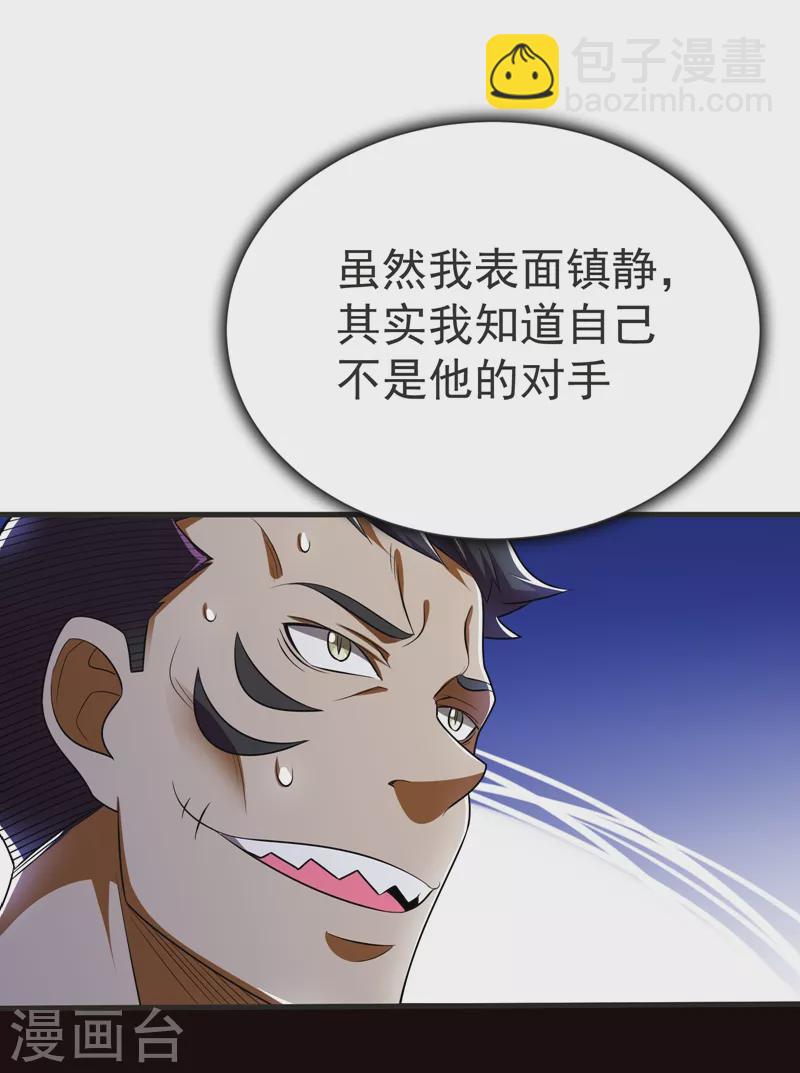 第79话 想拼杀气？你还嫩！16