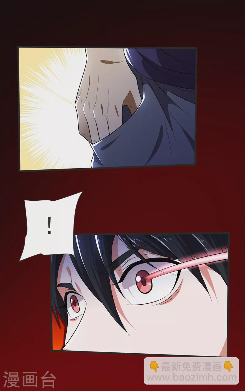 第79话 想拼杀气？你还嫩！18