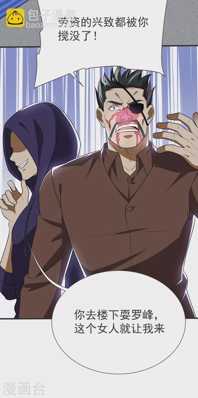 第79话 想拼杀气？你还嫩！2