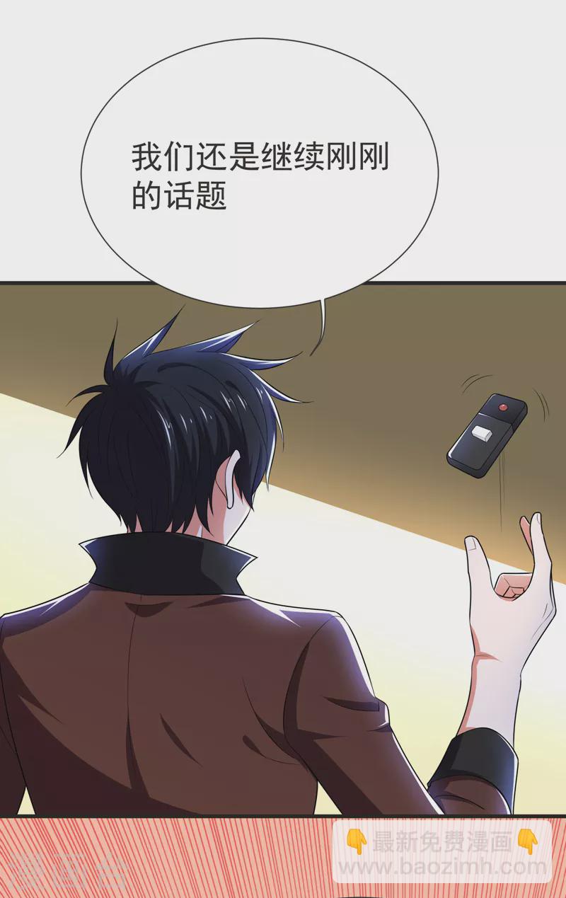 第79话 想拼杀气？你还嫩！21