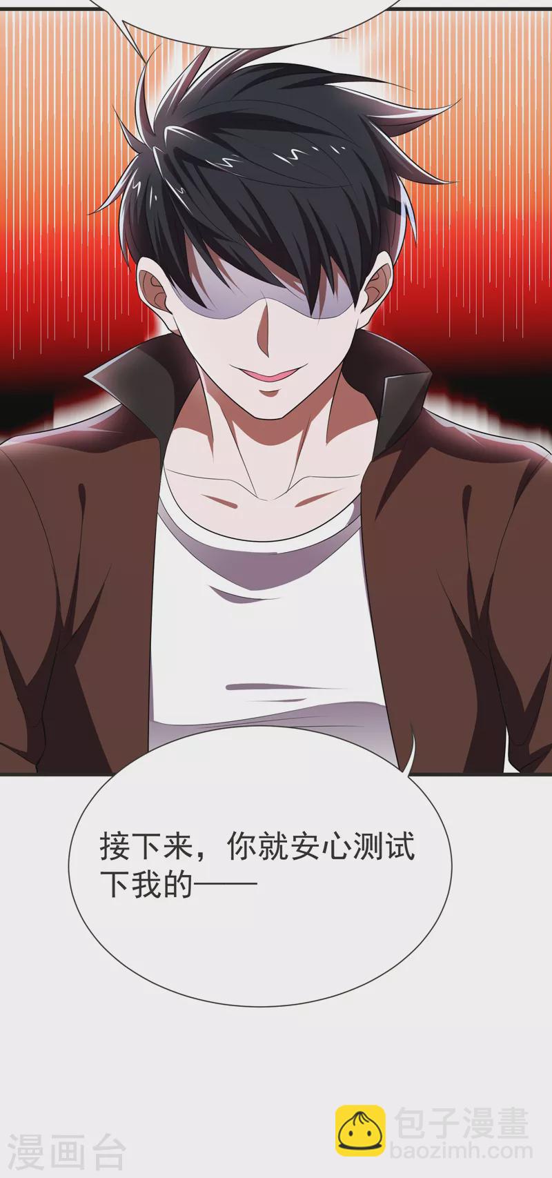 第79话 想拼杀气？你还嫩！25