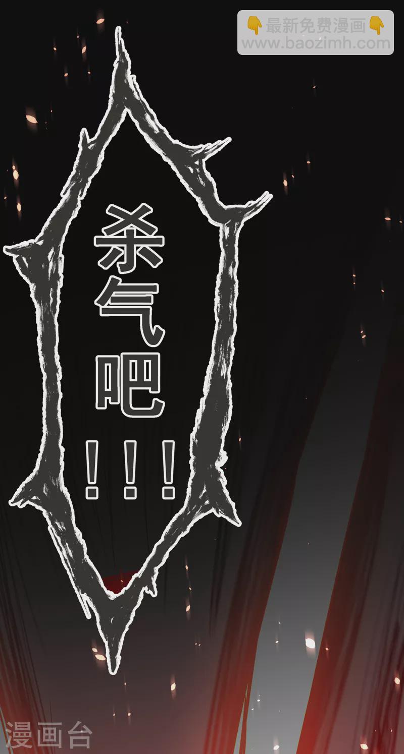 第79话 想拼杀气？你还嫩！26