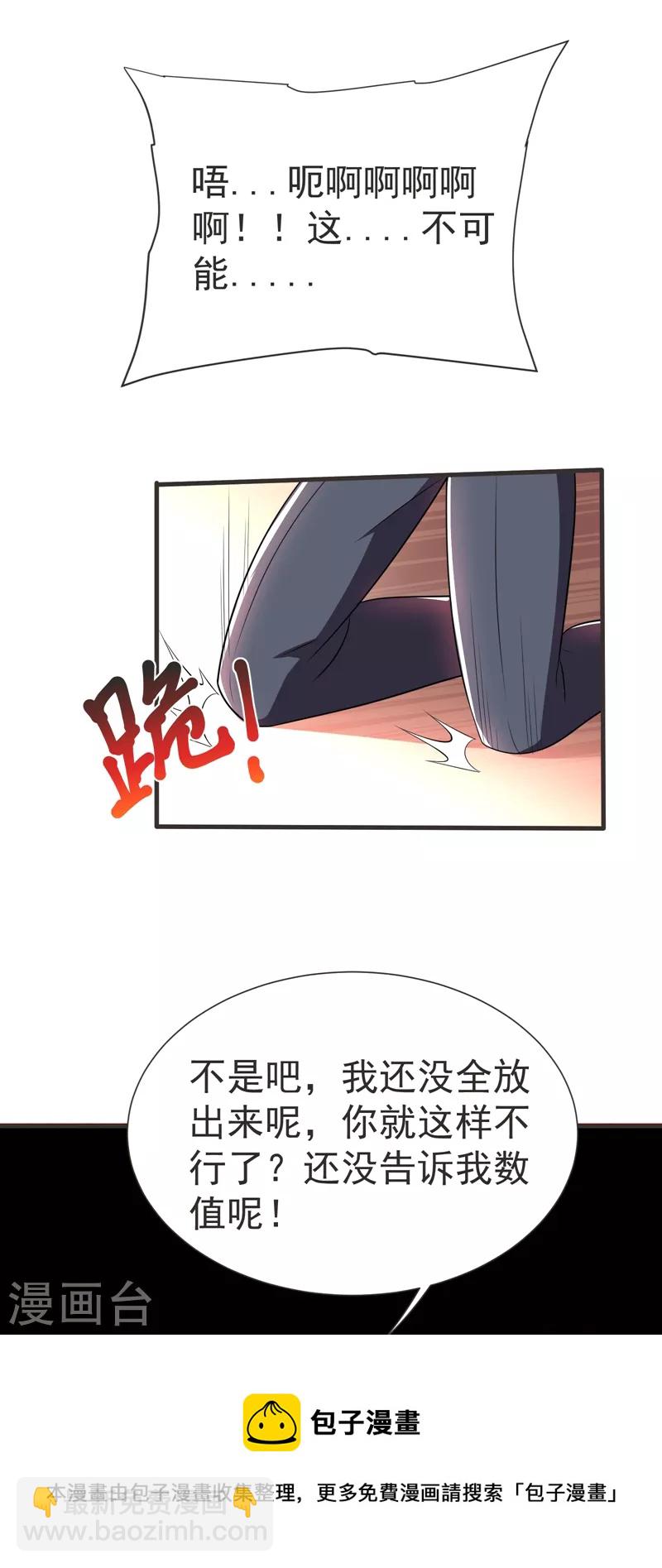 第79话 想拼杀气？你还嫩！30
