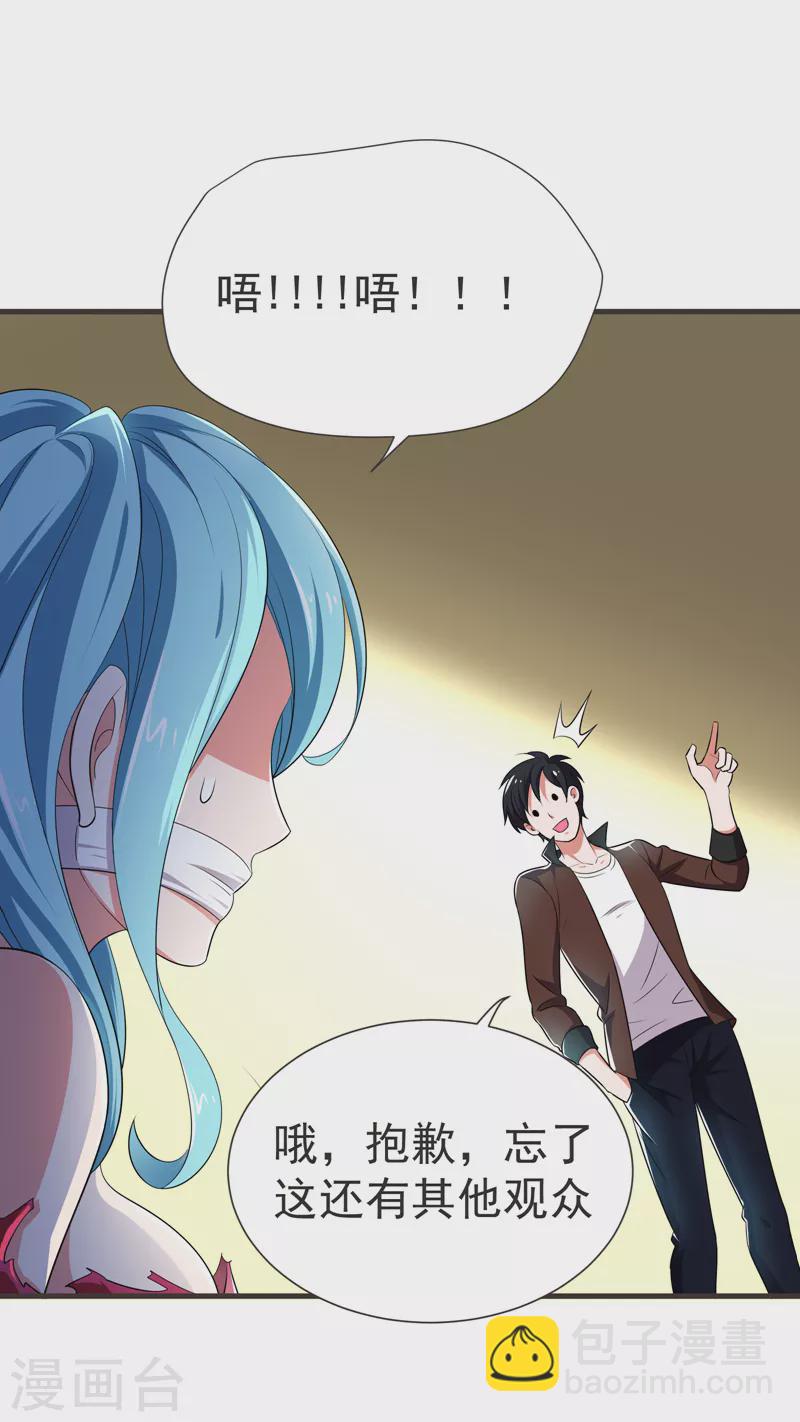 第79话 想拼杀气？你还嫩！32