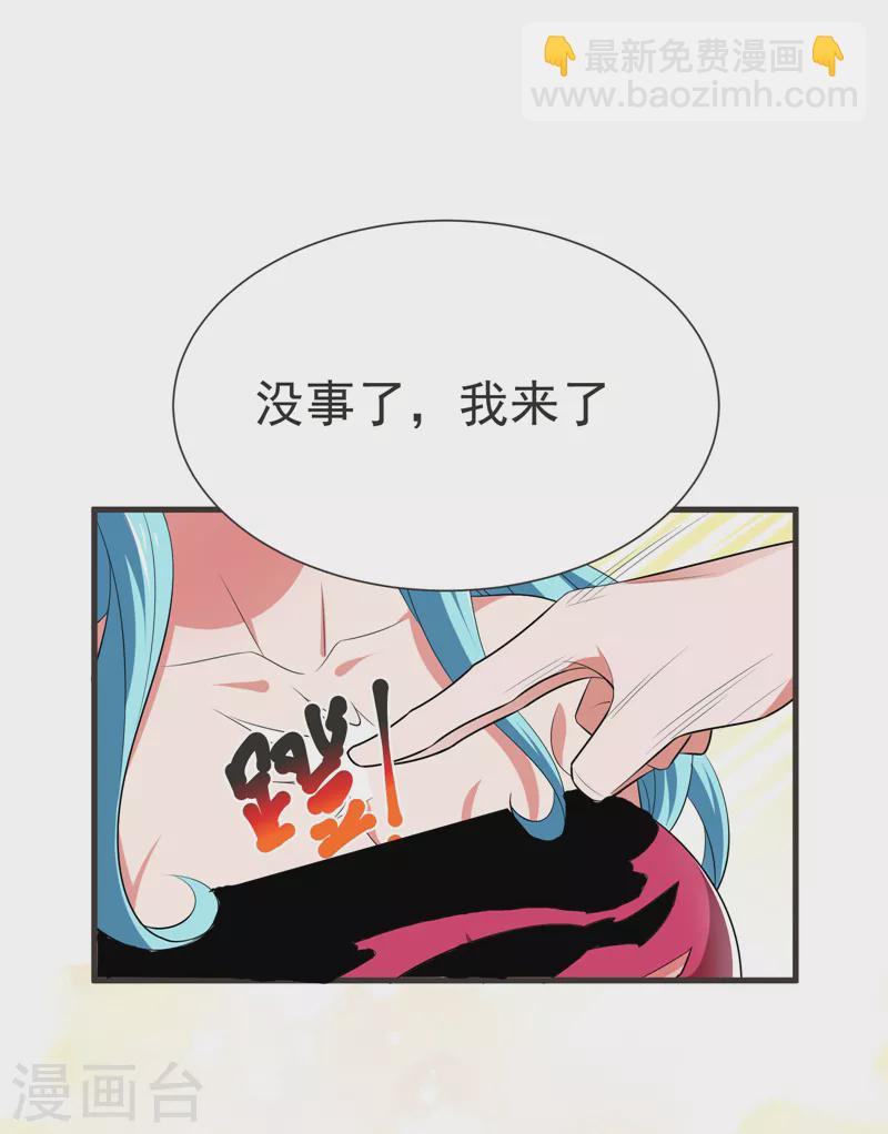 第79话 想拼杀气？你还嫩！33