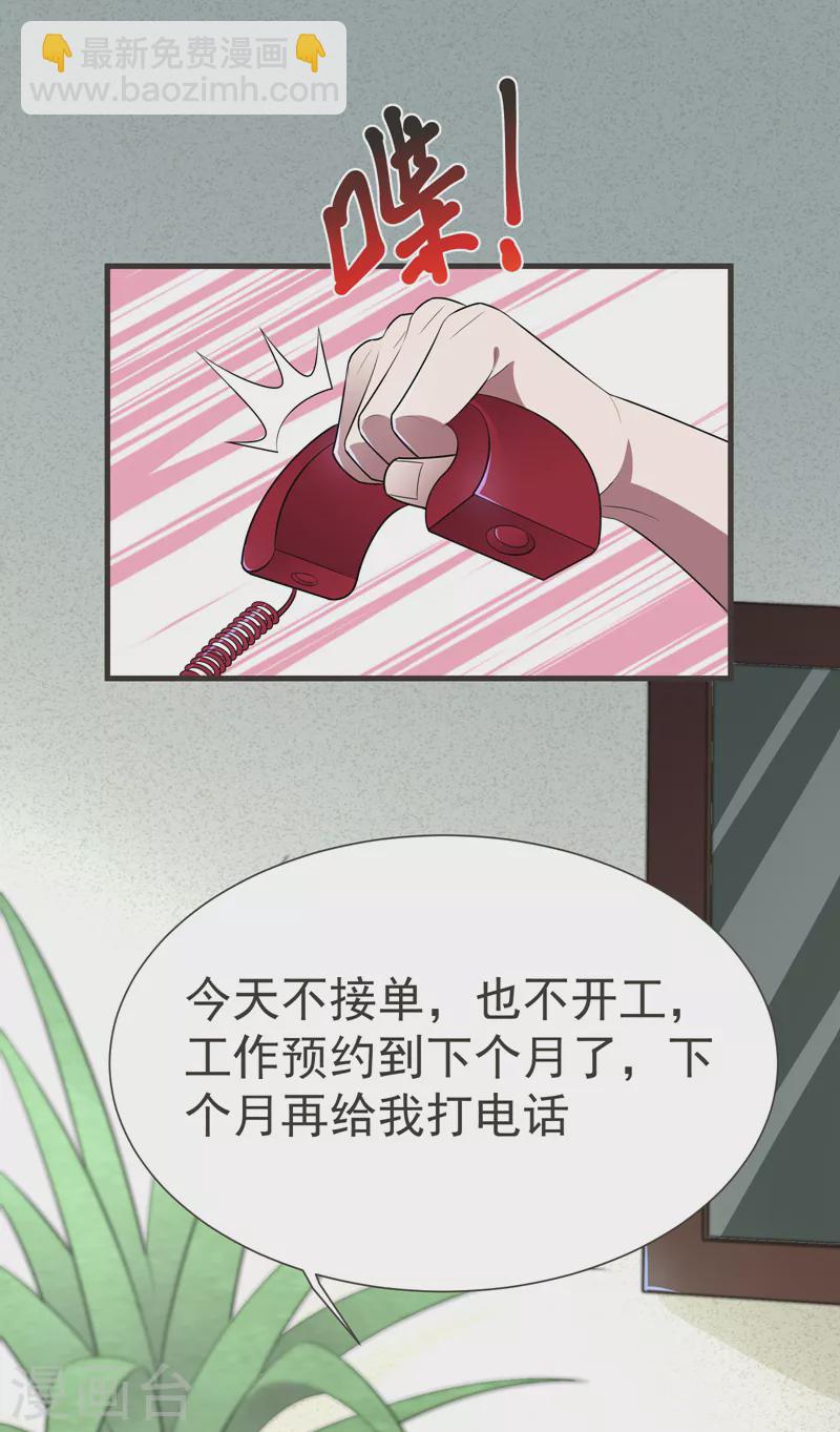 第79话 想拼杀气？你还嫩！38