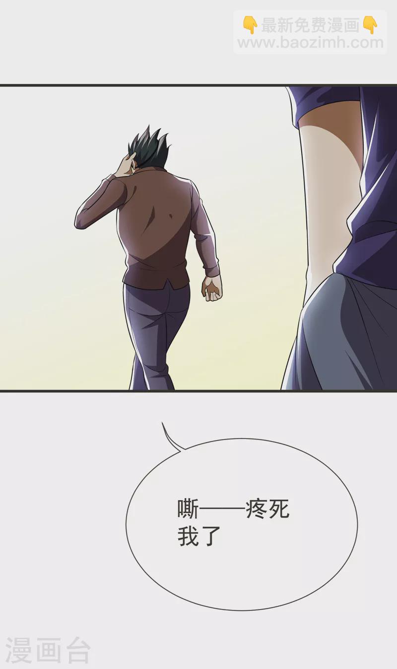 第79话 想拼杀气？你还嫩！4