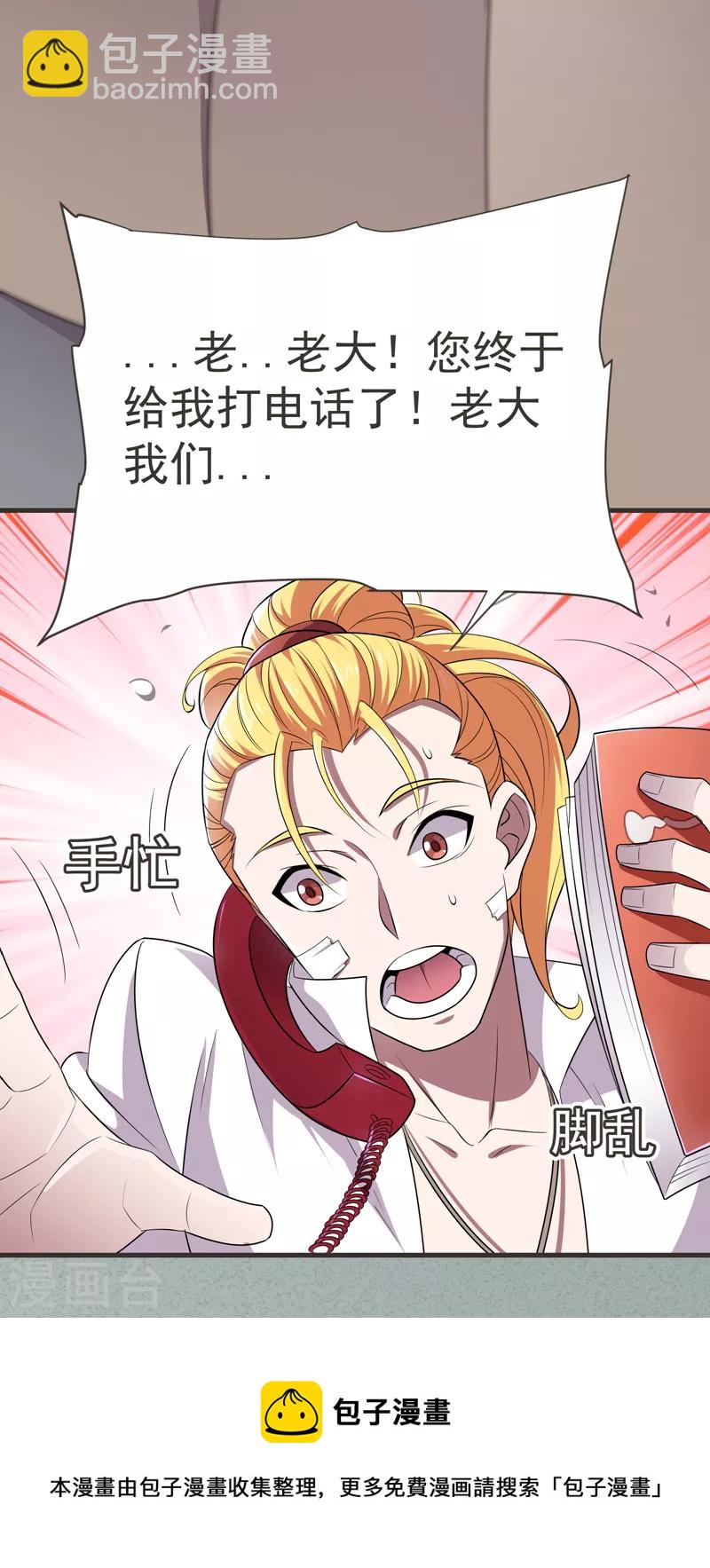 第79话 想拼杀气？你还嫩！40