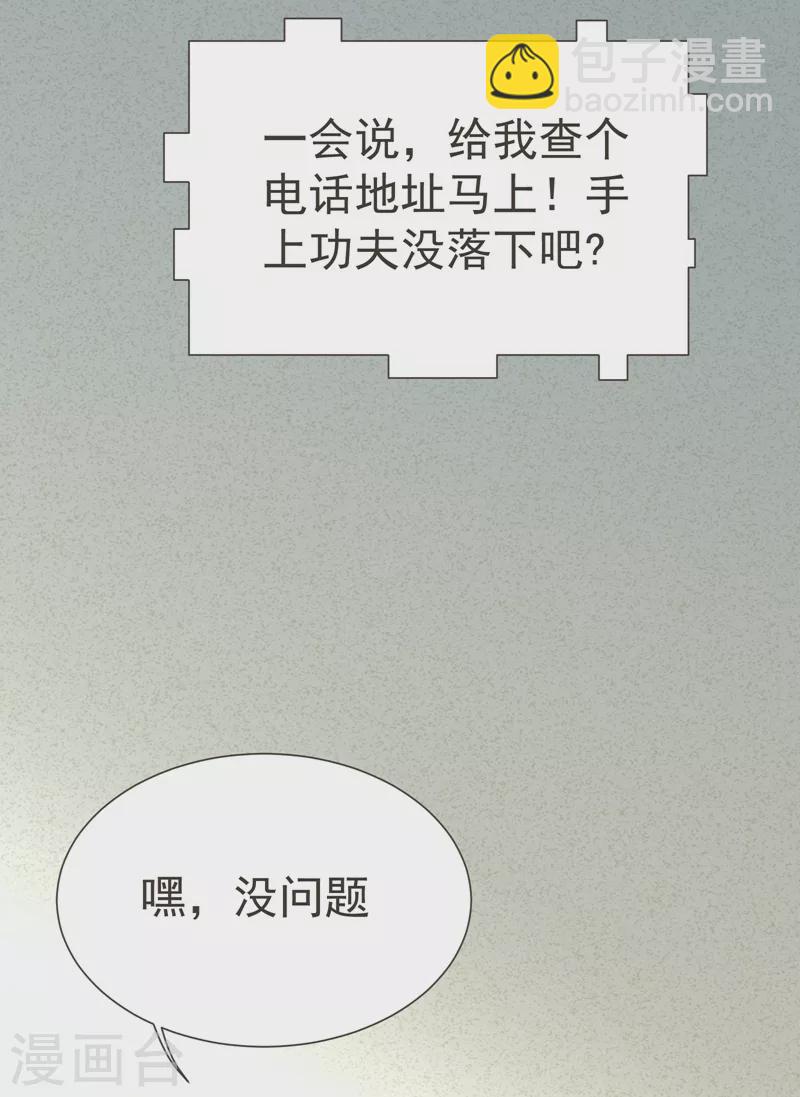 第79话 想拼杀气？你还嫩！41