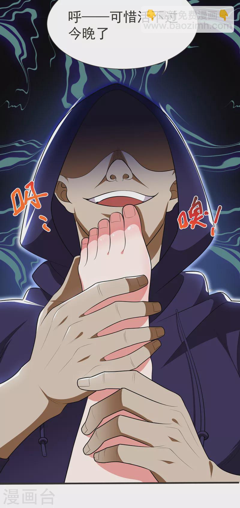 第79话 想拼杀气？你还嫩！7