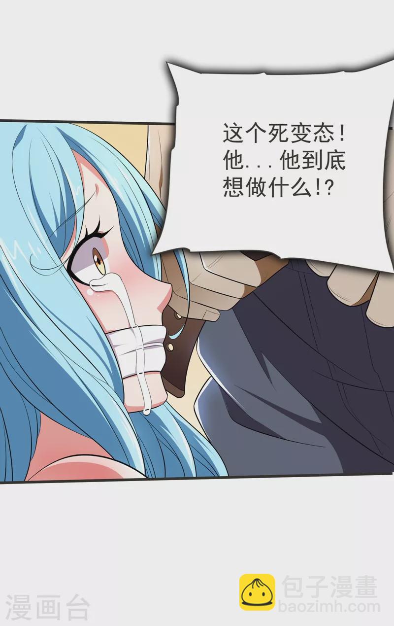 第79话 想拼杀气？你还嫩！8
