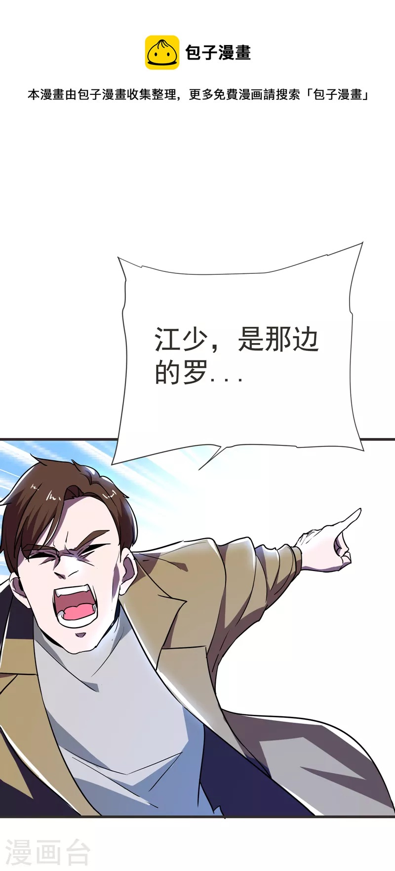 第85话 谁找我姐夫麻烦！？0