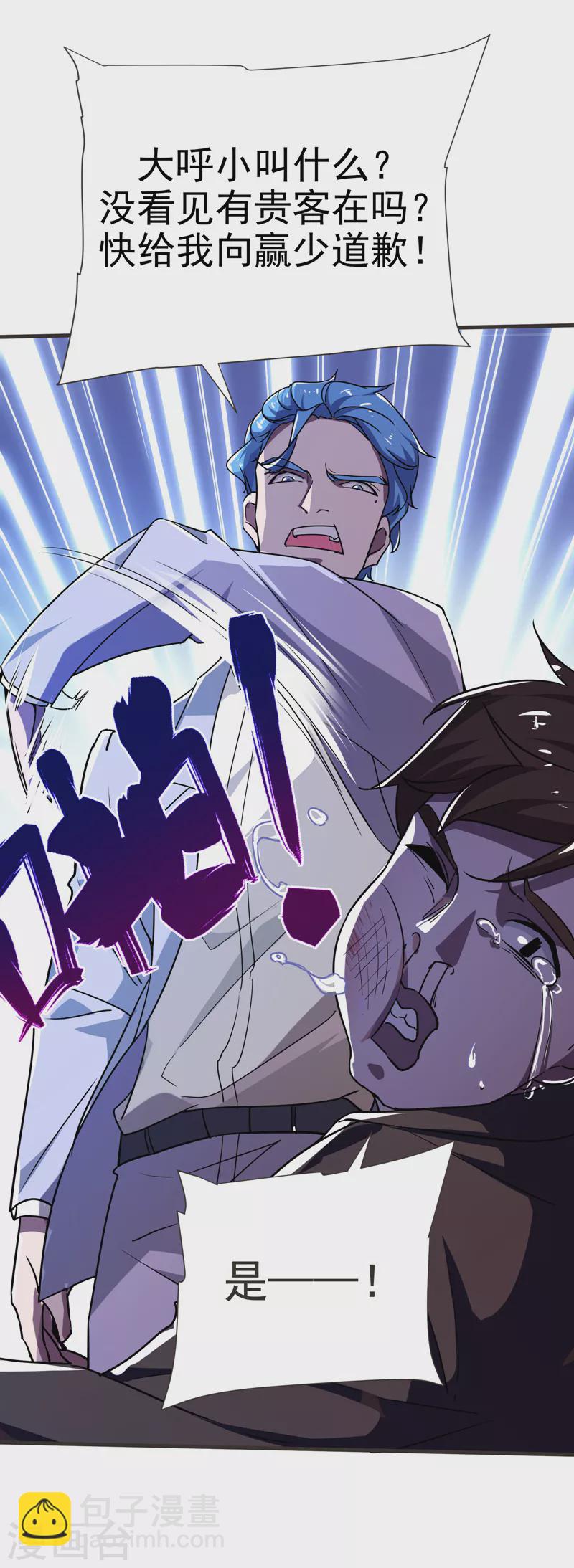 第85话 谁找我姐夫麻烦！？1
